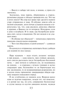 Зов чужого прошлого — фото, картинка — 12