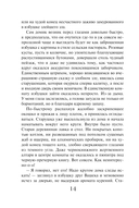 Зов чужого прошлого — фото, картинка — 13