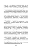 Зов чужого прошлого — фото, картинка — 14