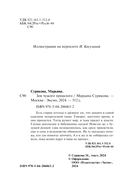 Зов чужого прошлого — фото, картинка — 3