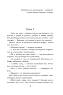 Зов чужого прошлого — фото, картинка — 4