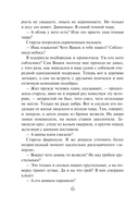 Зов чужого прошлого — фото, картинка — 5