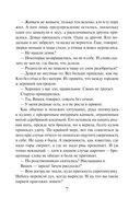 Зов чужого прошлого — фото, картинка — 6