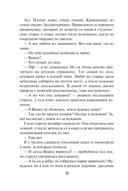 Зов чужого прошлого — фото, картинка — 7