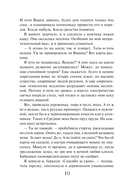 Зов чужого прошлого — фото, картинка — 9