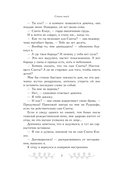 Зимняя романтика. Книга-адвент о любви — фото, картинка — 16