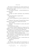 Зимняя романтика. Книга-адвент о любви — фото, картинка — 18