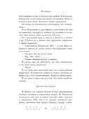 Зимняя романтика. Книга-адвент о любви — фото, картинка — 19