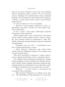 Зимняя романтика. Книга-адвент о любви — фото, картинка — 20