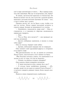 Зимняя романтика. Книга-адвент о любви — фото, картинка — 21