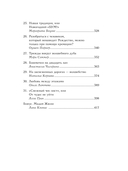 Зимняя романтика. Книга-адвент о любви — фото, картинка — 13