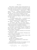 Зимняя романтика. Книга-адвент о любви — фото, картинка — 15