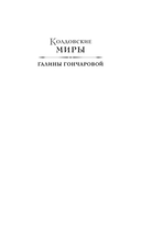 Айшет. Магия чувств — фото, картинка — 1