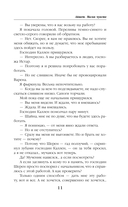 Айшет. Магия чувств — фото, картинка — 11