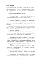 Айшет. Магия чувств — фото, картинка — 12