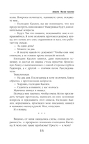 Айшет. Магия чувств — фото, картинка — 13