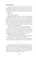 Айшет. Магия чувств — фото, картинка — 14