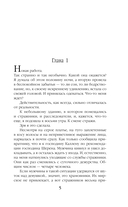 Айшет. Магия чувств — фото, картинка — 5