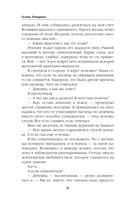 Айшет. Магия чувств — фото, картинка — 6