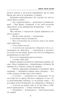 Айшет. Магия чувств — фото, картинка — 7