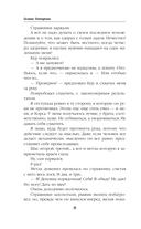 Айшет. Магия чувств — фото, картинка — 8