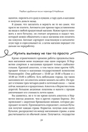 Норвегия изнутри. Как на самом деле живут в стране фьордов и викингов? — фото, картинка — 19