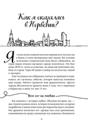 Норвегия изнутри. Как на самом деле живут в стране фьордов и викингов? — фото, картинка — 9