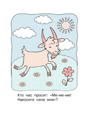 На ферме — фото, картинка — 1