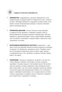 10 минут наедине с собой. Дневник внутреннего спокойствия — фото, картинка — 11