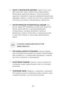 10 минут наедине с собой. Дневник внутреннего спокойствия — фото, картинка — 14