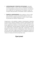 10 минут наедине с собой. Дневник внутреннего спокойствия — фото, картинка — 15