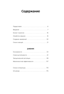 10 минут наедине с собой. Дневник внутреннего спокойствия — фото, картинка — 5