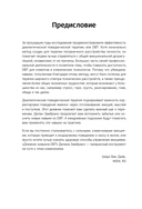 10 минут наедине с собой. Дневник внутреннего спокойствия — фото, картинка — 6