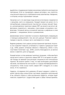 10 минут наедине с собой. Дневник внутреннего спокойствия — фото, картинка — 8