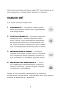 10 минут наедине с собой. Дневник внутреннего спокойствия — фото, картинка — 9