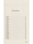 Когда приходит шторм — фото, картинка — 2