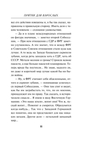 Прятки для взрослых — фото, картинка — 11