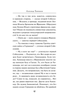 Прятки для взрослых — фото, картинка — 12