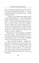 Прятки для взрослых — фото, картинка — 13