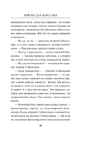 Прятки для взрослых — фото, картинка — 14