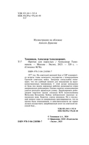 Прятки для взрослых — фото, картинка — 4