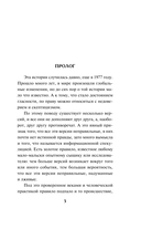 Прятки для взрослых — фото, картинка — 5