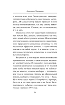 Прятки для взрослых — фото, картинка — 6