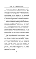 Прятки для взрослых — фото, картинка — 7