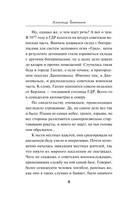 Прятки для взрослых — фото, картинка — 8