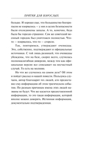 Прятки для взрослых — фото, картинка — 9