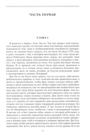 Записки начальника Парижской тайной полиции — фото, картинка — 2
