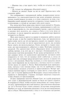 Записки начальника Парижской тайной полиции — фото, картинка — 5