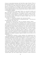 Записки начальника Парижской тайной полиции — фото, картинка — 7