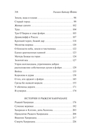 Кельтские сумерки — фото, картинка — 2